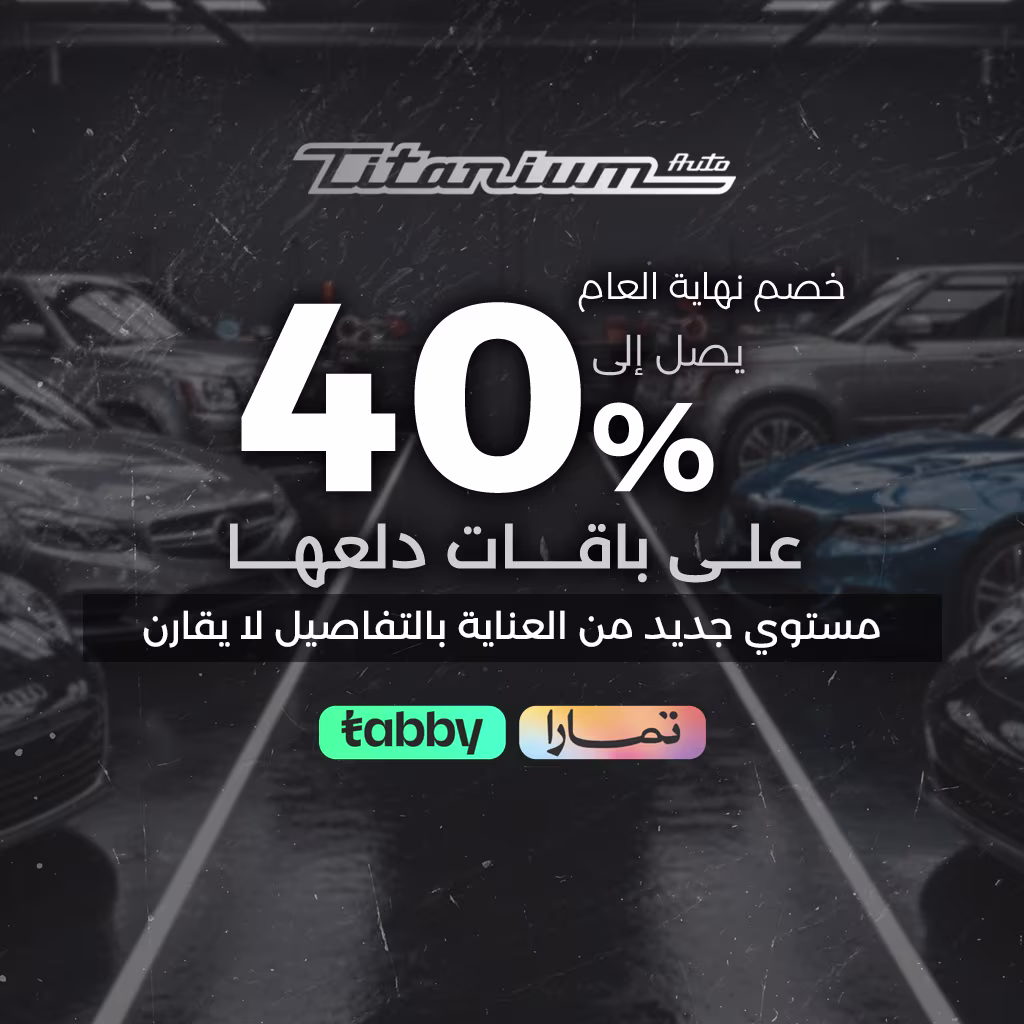 عرض خاص - احجز الآن